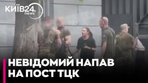 На Волині почався збройний опір ТЦК