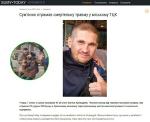 У Сумах співробітник ТЦК безкарно вбив мобілізованого та був відпущений