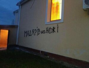 Президент Угорщини закликав припинити напади на угорців в Україні